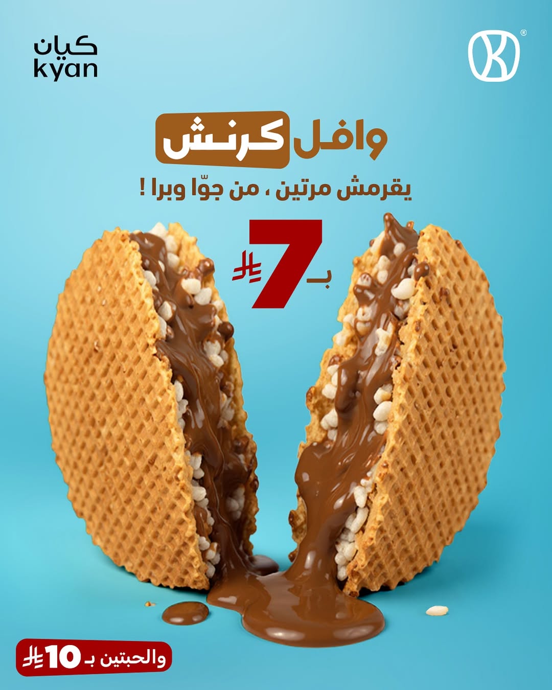 عرض كيان كافيه