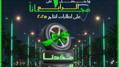 عرض موتوكير للإطارات 