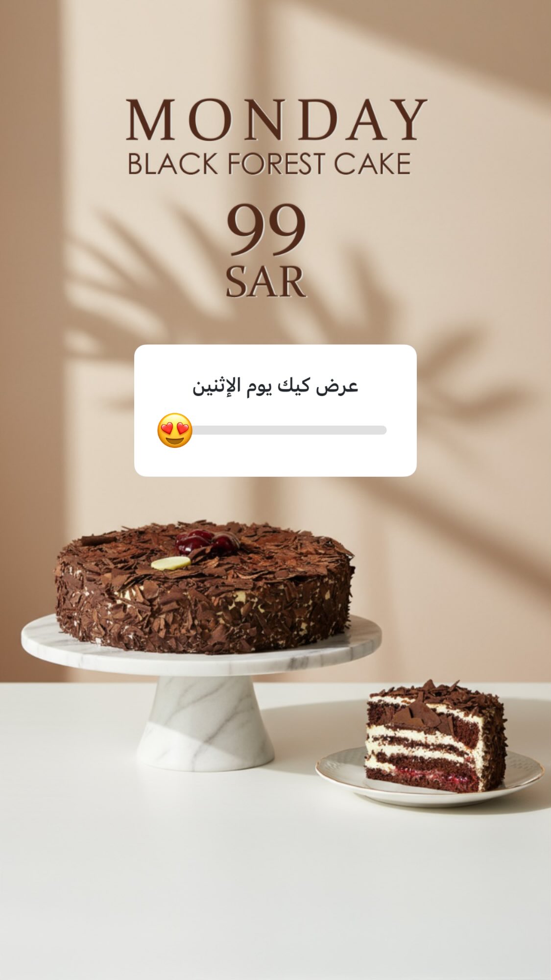 عرض آني وداني الإثنين فقط