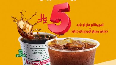 عرض كرسبي كريم