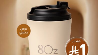 عرض ايت اوز كافيه الأربعاء فقط 