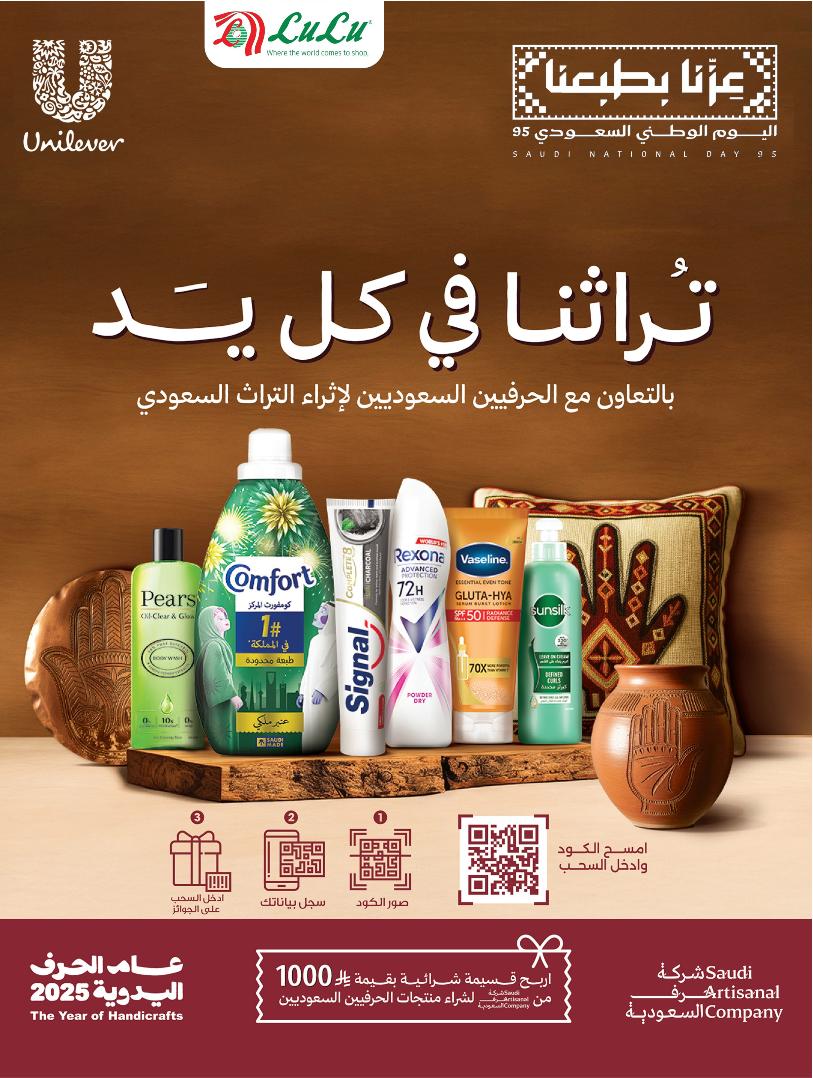 عروض أسواق لولو هايبر ماركت جدة تبوك ينبع خميس مشيط الأسبوعية