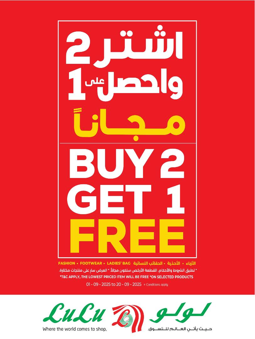 عروض أسواق لولو هايبر ماركت الرياض الخرج حائل عنيزة الأسبوعية