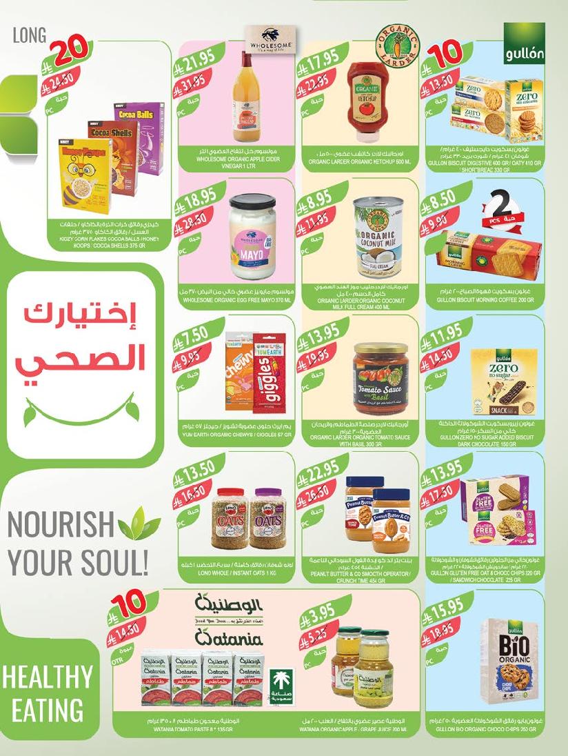 عروض أسواق المزرعة الأسبوعية