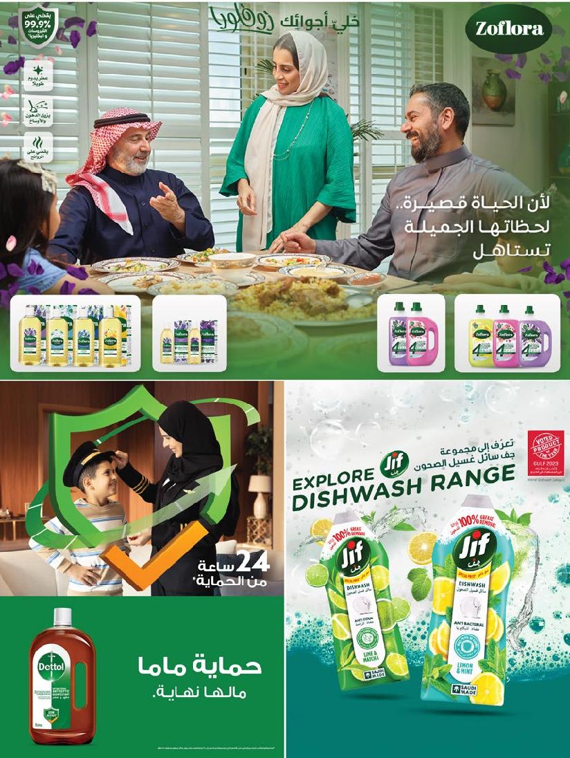 عروض أسواق المزرعة الأسبوعية