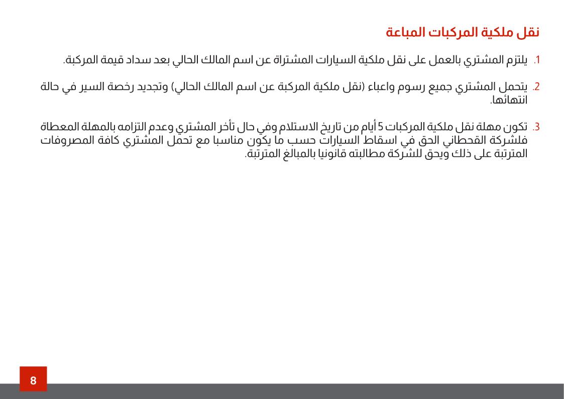 مزاد علني لبيع مجموعة من السيارات والشاحنات