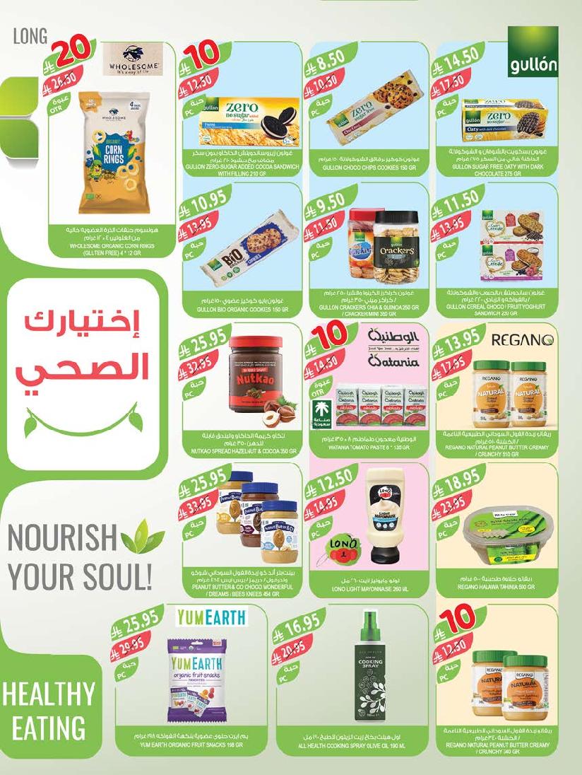 عروض أسواق المزرعة الأسبوعية