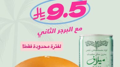 عرض مطاعم الب ULB
