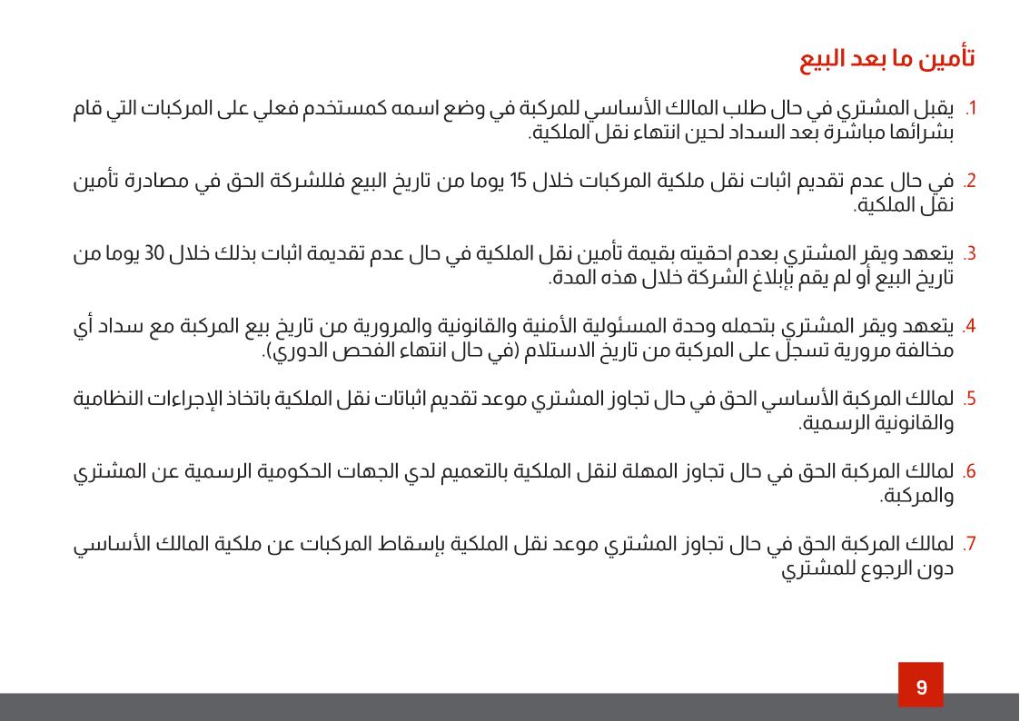 مزاد علني لبيع مجموعة من السيارات والشاحنات