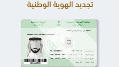 هل يلزم إحضار صورة شخصية لتجديد الهوية الوطنية؟