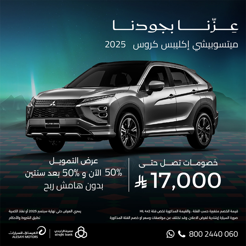 عرض سيارات ميتسوبيشي اكليبس كروس ومونتيرو سبورت 2025