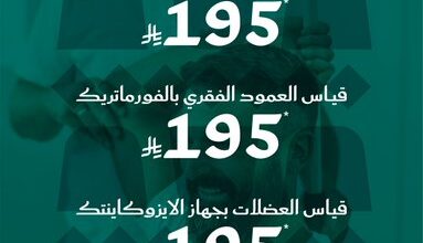 عرض مركز فيزيك طب رياضي