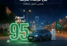 عرض اليوم الوطني من بدجت لتأجير السيارات