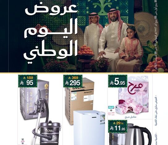 عروض ماي مارت