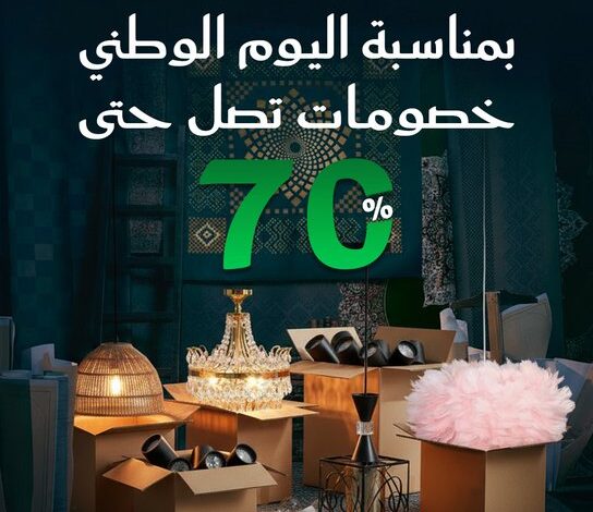 عرض اليوم الوطني من كهرباء الجنوب للإنارة