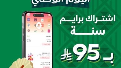 عرض اليوم الوطني من تطبيق جاهز