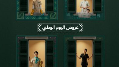 عروض اليوم الوطني من مهارة للموارد البشرية