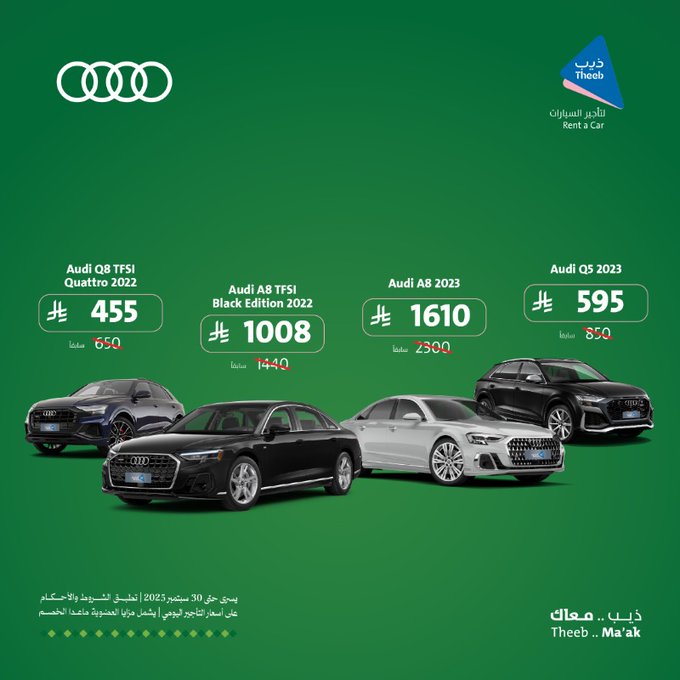 عرض اليوم الوطني من ذيب لتأجير السيارات