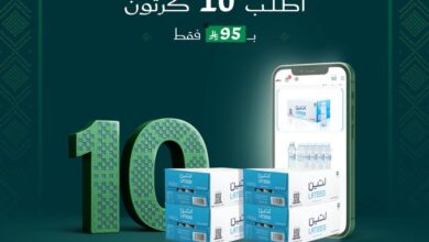عرض اليوم الوطني من مياه لتين
