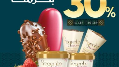 عرض اليوم الوطني من ايس كريم فرجينتو