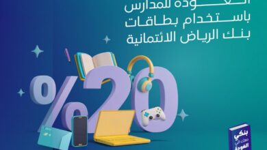 عرض مكتبة جرير