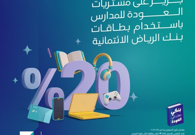 عرض مكتبة جرير عرض مكتبة جرير