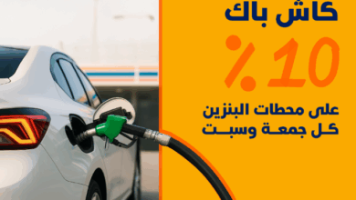 عرض الويكند من بطاقة عز  
