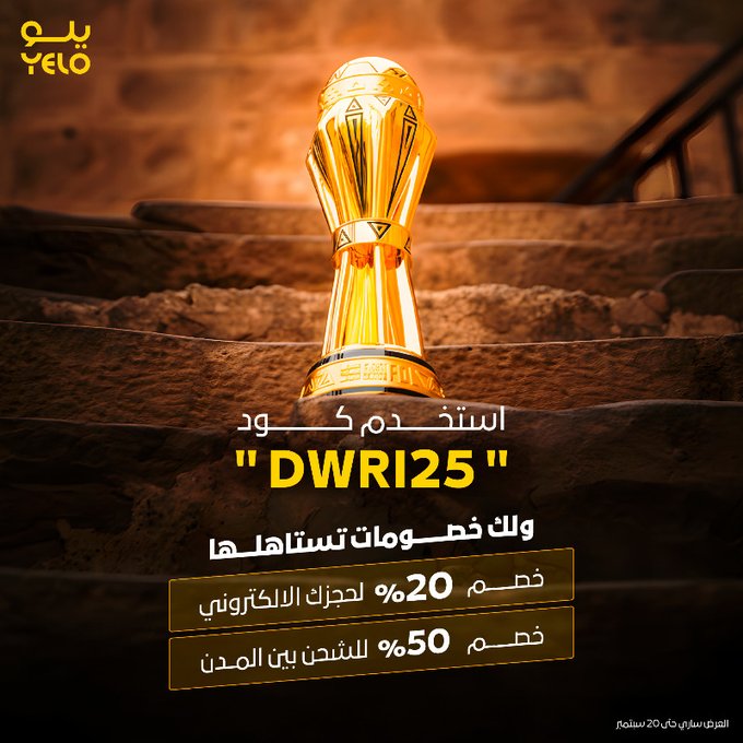 عرض يلو لتأجير السيارات عرض يلو لتأجير السيارات