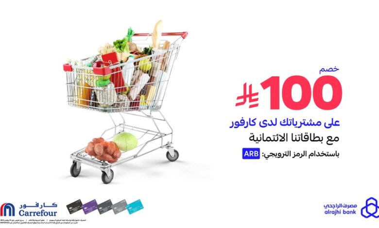 عرض أسواق كارفور عرض أسواق كارفور