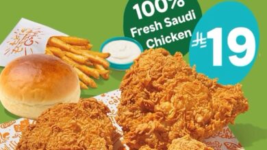 عرض اليوم الوطني من مطاعم بوبايز