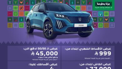 عرض اليوم الوطني على سيارات بيجو 2008 