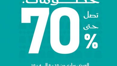 عرض اليوم الوطني من السنيدي للوازم الرحلات