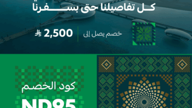 عرض ماكوين للسفر