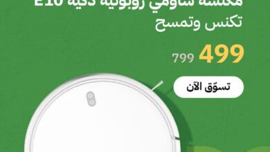 عروض اليوم الوطني من ركن الشريف للإلكترونيات