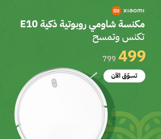 عروض اليوم الوطني من ركن الشريف للإلكترونيات