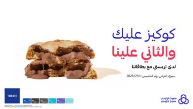 عرض مصرف الراجحي الخميس فقط