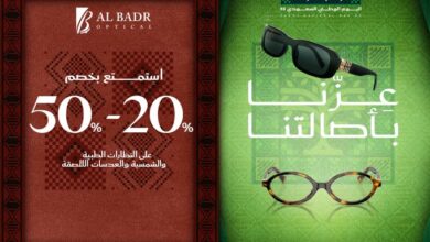 عرض اليوم الوطني من البدر للبصريات