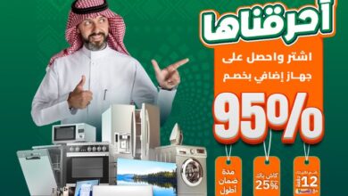 عرض اليوم الوطني من الصندوق الأسود