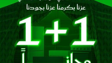 عرض اليوم الوطني من البسام للأجهزة المنزلية