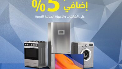 عرض اكسترا