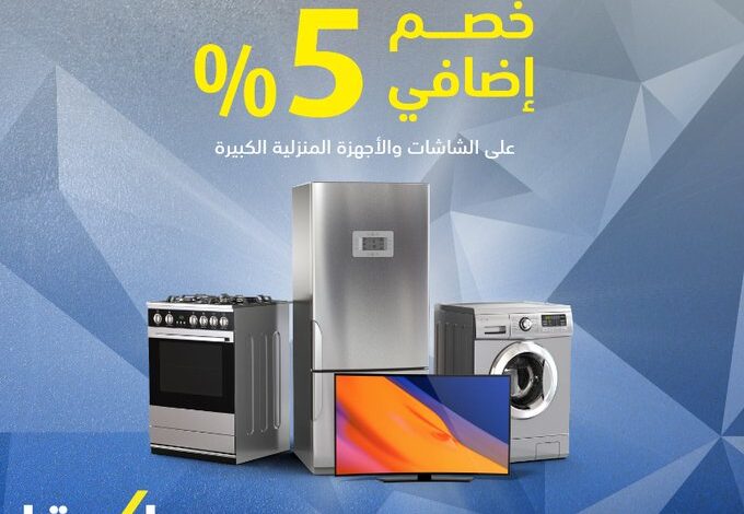 عرض اكسترا