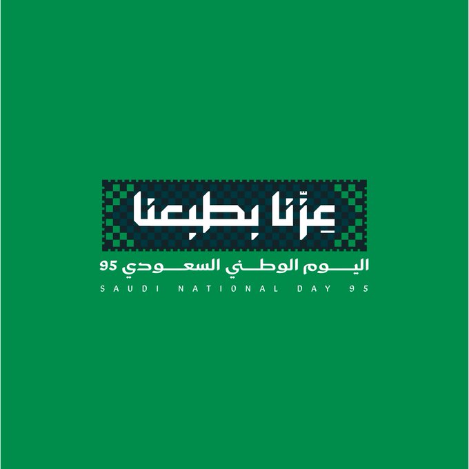 عرض اليوم الوطني من رفيق الدرب للوازم الرحلات