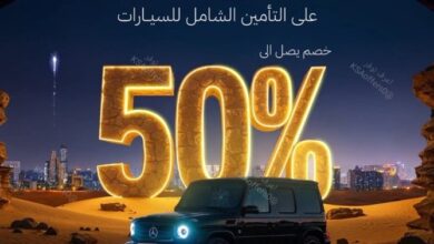 عروض اليوم الوطني من الوطنية للتأمين