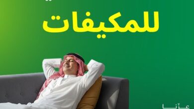 عروض اليوم الوطني من الخنيزان للأجهزة المنزلية