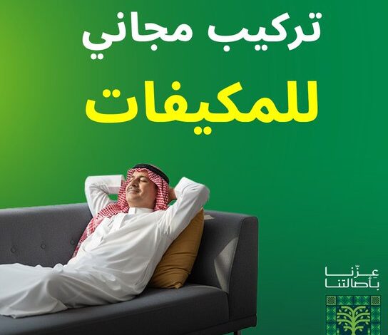 عروض اليوم الوطني من الخنيزان للأجهزة المنزلية