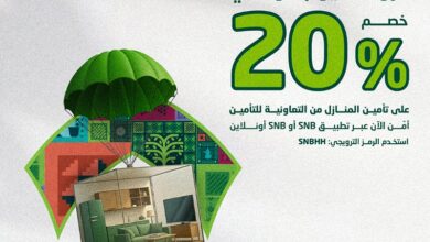 عرض التعاونية للتأمين