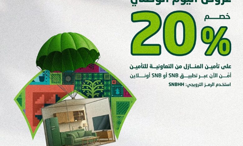 عرض التعاونية للتأمين
