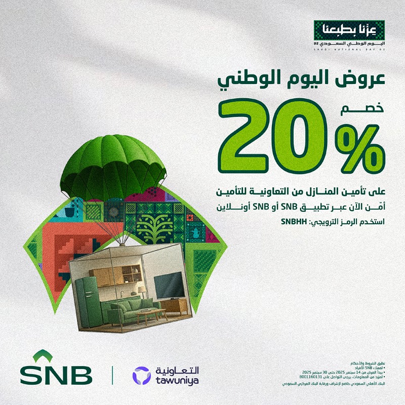 عرض التعاونية للتأمين
