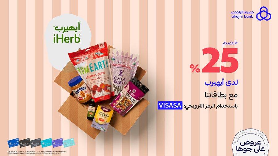 عرض آيهيرب عرض آيهيرب
