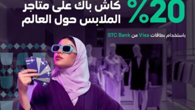 عرض STC Bank